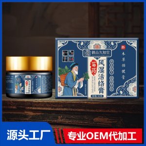 风湿活络膏 OEM/ODM贴牌代加工批发定制