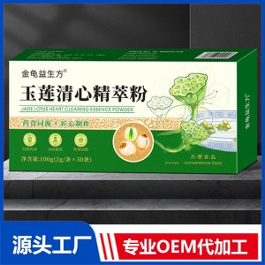 玉莲清心精萃粉 OEM/ODM贴牌代加工批发定制源头厂家