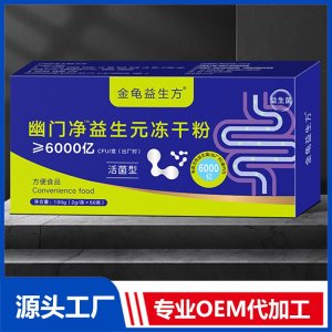 幽门净益生元冻干粉OEM/ODM贴牌代加工批发定制源头厂家
