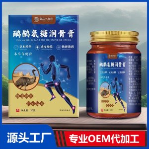 鸸鹋氨糖润骨膏 OEM/ODM贴牌代加工批发定制