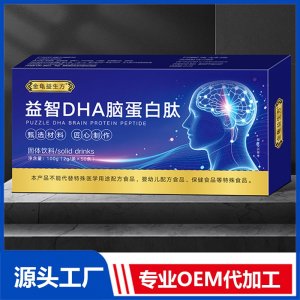 益智DHA脑蛋白肽固体饮料 OEM/ODM贴牌代加工批发定制源头厂家