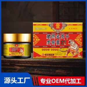 藏药金克子虎骨膏 OEM/ODM贴牌代加工批发定制
