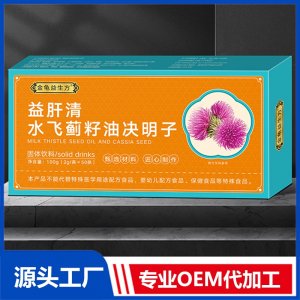 益肝清水飞蓟籽油决明子 OEM/ODM贴牌代加工批发定制源头厂家