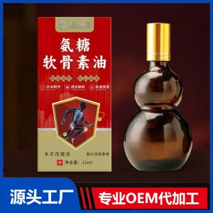 氨糖软骨素油本草保健液 OEM/ODM贴牌代加工批发定制