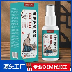 消结节保健液OEM/ODM贴牌代加工批发定制源头厂家