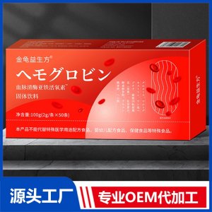 血脉清酶亚铁活氧素固体饮料 OEM/ODM贴牌代加工批发定制源头厂家