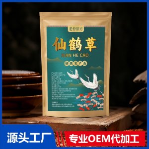 仙鹤草 初级农产品 OEM/ODM贴牌代加工批发定制源头厂家