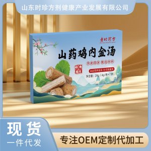 山药鸡内汤OEM/ODM贴牌代加工批发定制源头厂家