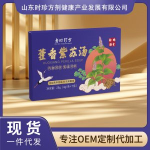 藿香紫苏汤OEM/ODM贴牌代加工批发定制源头厂家