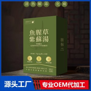 鱼腥草紫苏汤 OEM/ODM贴牌代加工批发定制