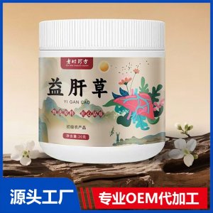 益肝草 初级农产品20克 OEM/ODM贴牌代加工批发定制源头厂家