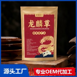 龙鳞草 初级农产品OEM/ODM贴牌代加工批发定制源头厂家