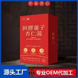 阿胶莲子杏仁汤 OEM/ODM贴牌代加工批发定制