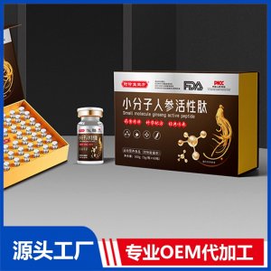 小分子人参活性肽运动营养食品 OEM/ODM贴牌代加工批发定制源头厂家