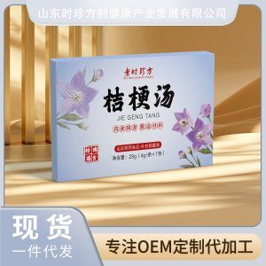 桔梗汤OEM/ODM贴牌代加工批发定制源头厂家