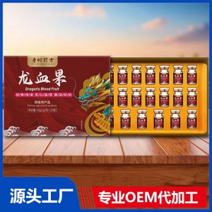 补血果 初级农产品OEM/ODM贴牌代加工批发定制源头厂家