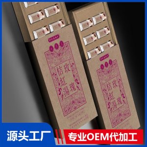 玫瑰桔红汤 OEM/ODM贴牌代加工批发定制源头厂家