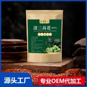 清三高花绿萝花 初级农产品OEM/ODM贴牌代加工批发定制源头厂家