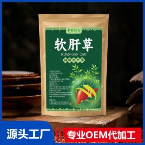 软肝草 初级农产品 OEM/ODM贴牌代加工批发定制源头厂家