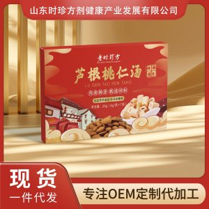 芦根桃仁汤OEM/ODM贴牌代加工批发定制源头厂家
