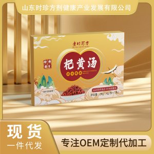 杞黄汤OEM/ODM贴牌代加工批发定制源头厂家