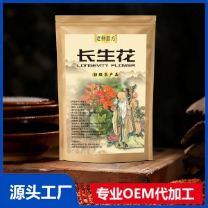 长生花 初级农产品OEM/ODM贴牌代加工批发定制源头厂家