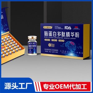 脑蛋白多肽精华粉OEM/ODM贴牌代加工批发定制源头厂家