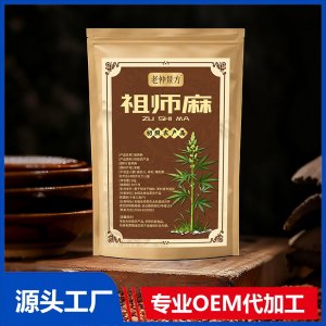 祖师麻 初级农产品 OEM/ODM贴牌代加工批发定制源头厂家