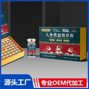 人参鹿血精华粉 OEM/ODM贴牌代加工批发定制源头厂家