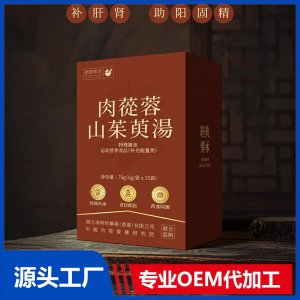 肉苁蓉山茱萸汤 OEM/ODM贴牌代加工批发定制