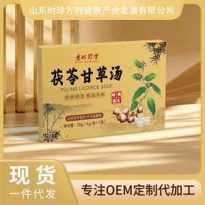 茯苓甘草汤OEM/ODM贴牌代加工批发定制源头厂家