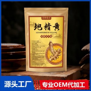 地精黄 初级农产品OEM/ODM贴牌代加工批发定制源头厂家