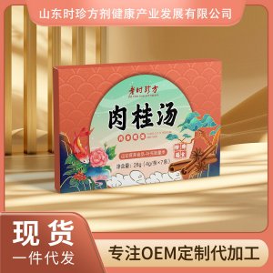 肉桂汤OEM/ODM贴牌代加工批发定制源头厂家