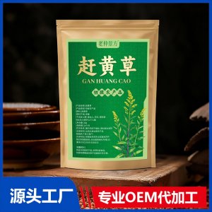 赶黄草 初级农产品 OEM/ODM贴牌代加工批发定制源头厂家