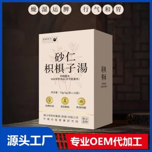 砂仁枳椇子汤 OEM/ODM贴牌代加工批发定制