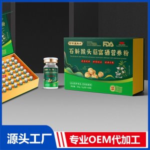 石斛猴头菇富硒营养粉 OEM/ODM贴牌代加工批发定制源头厂家