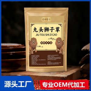 九头狮子草 初级农产品OEM/ODM贴牌代加工批发定制源头厂家