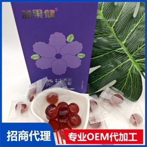 桑椹软糖OEM代加工 软糖贴牌定制源头工厂