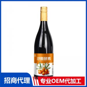 750ml沙棘酵素OEM代加工 酵素贴牌定制源头工厂