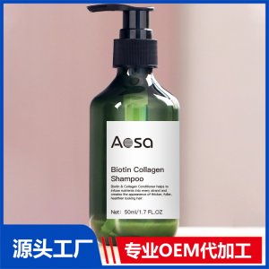 aosa洗发水50ml OEM/ODM贴牌代加工批发定制源头厂家