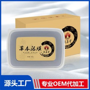 草本泥膜 OEM/ODM贴牌代加工批发定制源头厂家