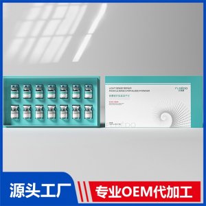 光感修护基底冻干粉 OEM/ODM贴牌代加工批发定制源头厂家