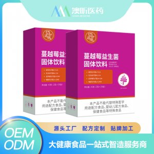蔓越莓益生菌固体饮料 OEM/ODM贴牌代加工批发定制源头厂家