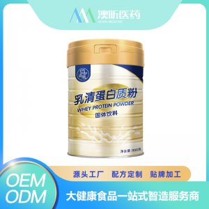 乳清蛋白质粉 OEM/ODM贴牌代加工批发定制源头厂家