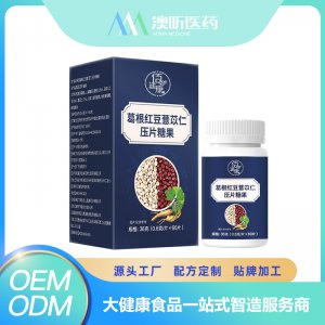 葛根红豆薏苡仁压片糖果 OEM/ODM贴牌代加工批发定制源头厂家