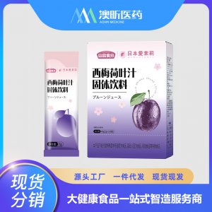 西梅荷叶汁固体饮料 OEM/ODM贴牌代加工批发定制源头厂家