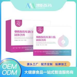 烟酰胺胶原蛋白肽固体饮料 OEM/ODM贴牌代加工批发定制源头厂家
