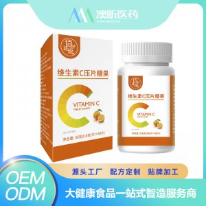 维生素C压片糖果