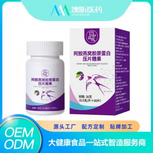 阿胶燕窝胶原蛋白压片糖果 OEM/ODM贴牌代加工批发定制源头厂家