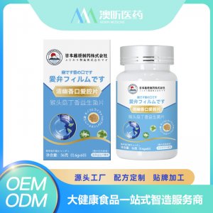 清幽香口片-日本 OEM/ODM贴牌代加工批发定制源头厂家